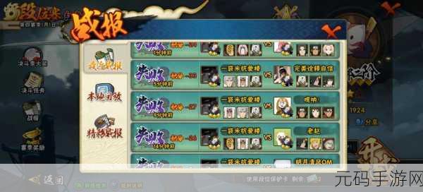火影忍者手游决斗场奖励全攻略