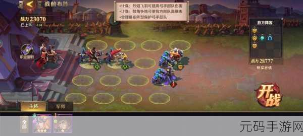 少年三国志零，演武场五虎篇通关秘籍大揭秘