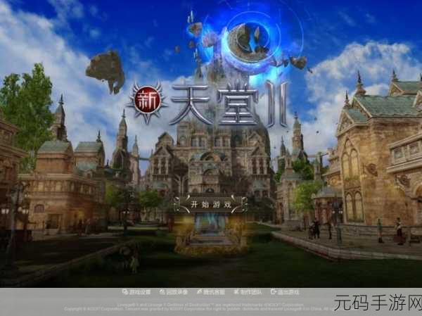 万始连击2震撼登场,重塑经典,争霸PK新纪元已开启!