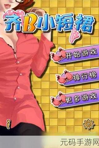 萌翻天的休闲新选择，小小块物游戏下载热潮席卷而来