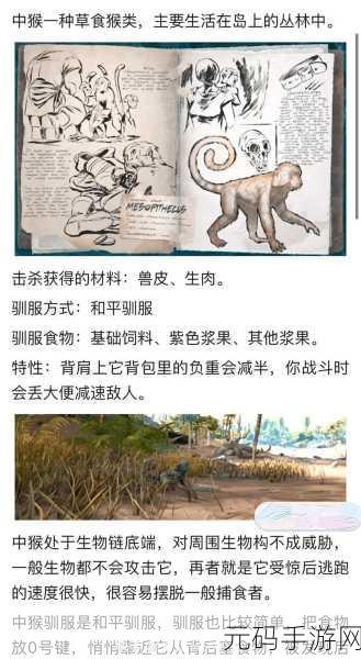 方舟生存进化手游,恐龙繁殖秘籍大公开