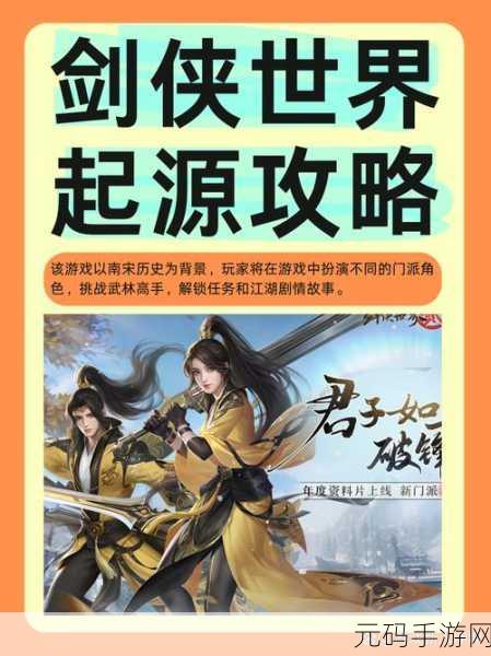 深度解析剑侠世界手游通卡的奥秘