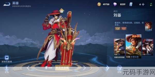 王者荣耀刘备潮玩造梦师价格全解析及深度攻略