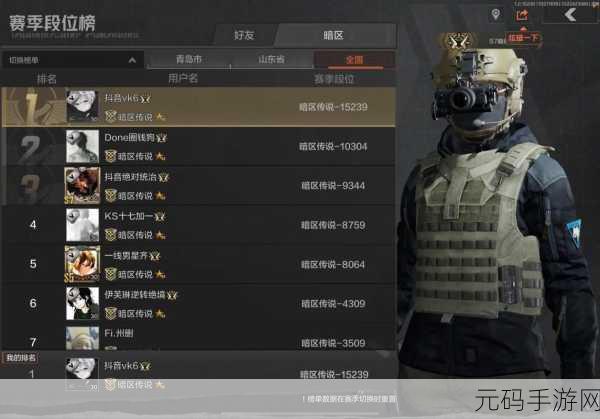 暗区突围震撼登陆iOS，探索3D动作射击新纪元，乐趣无穷！