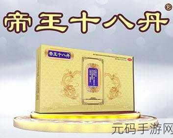 神仙道皇帝保健品价格大揭秘,你想知道的都在这里