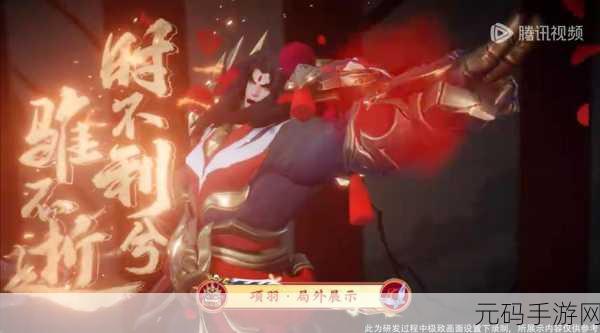 王者荣耀项羽霸王别姬皮肤价格及详细解析