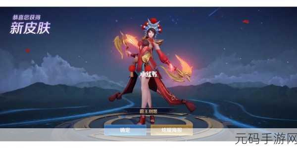 王者荣耀项羽霸王别姬皮肤价格及详细解析