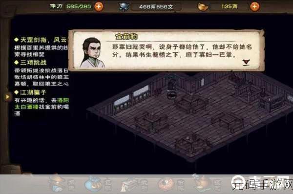 烟雨江湖杭州金前豹之谜，惊人秘密大揭秘