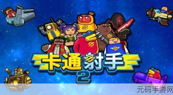 全新力作震撼登场，太阳队游戏下载，体验极致弹幕射击快感！