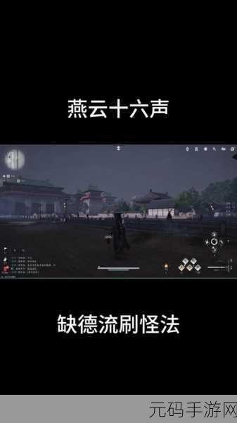 燕云十六声,生灵无类任务全解析,带你称霸江湖