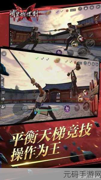 流星蝴蝶剑手机版2024最新版震撼发布，重温武侠经典，动作角色扮演新体验