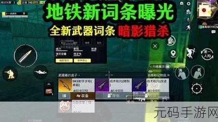 地铁逃生枪械争霸，谁是稳定之王