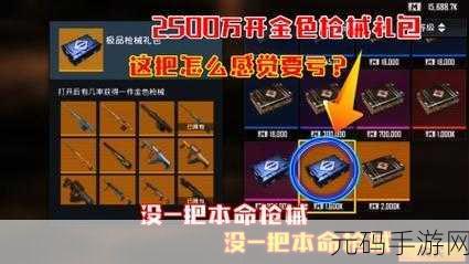 地铁逃生枪械争霸，谁是稳定之王