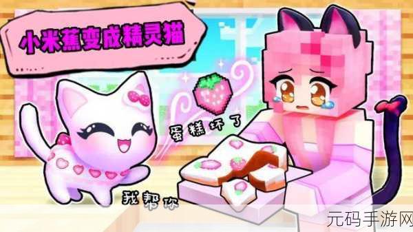 萌宠变身液态精灵，挑战无限可能，猫是液态的游戏震撼上线！