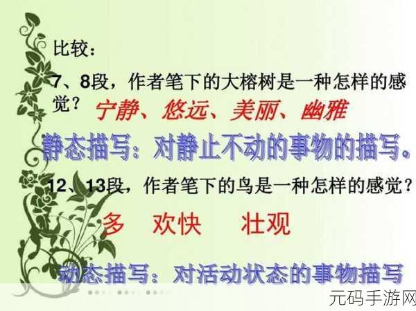 鸟的天堂游戏下载，探索精致画面中的宁静与和谐