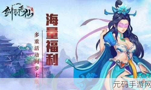 大梦昆仑公测震撼开启，沉浸式多人社交修真之旅等你来探