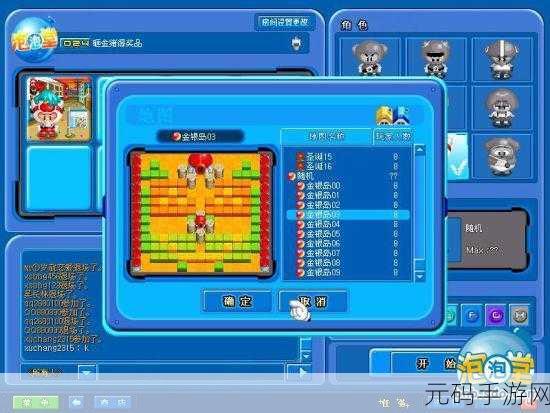 卡通奇遇记,小房间故事完整版游戏下载盛大开启