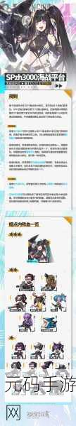 少女前线新铁血建筑师人形，震撼登场，融合之力无人能挡