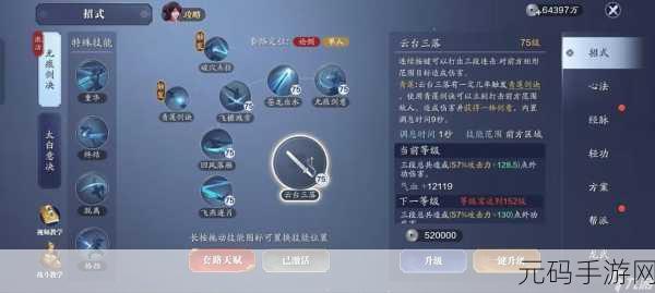 天涯明月刀手游，拜师秘籍全解析