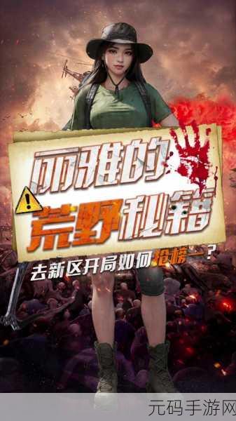 探险迷城，解锁未知，荒野探险完整版震撼来袭，第一人称点击式冒险新体验！