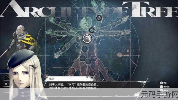暗喻幻想 Demo 版，见识点获取秘籍大公开