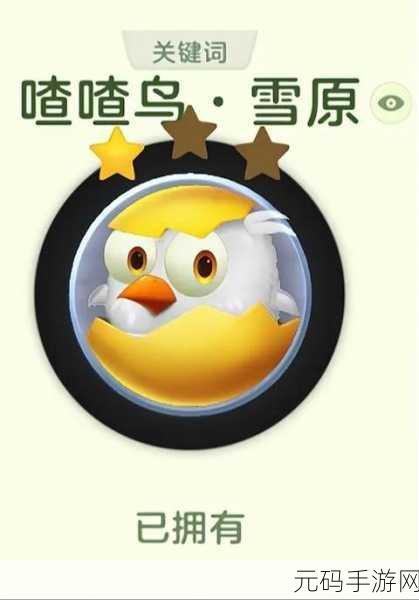 球球大作战，探寻购买星月珍宝箱后的神秘去向