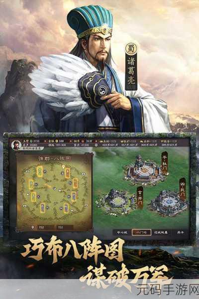 三国烽火再起,三国志战略版果盘版下载热潮席卷玩家圈