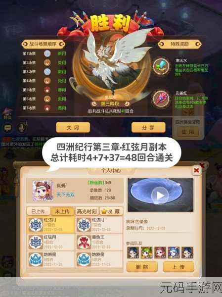 梦幻西游手游新副本四洲纪行奖励全解析