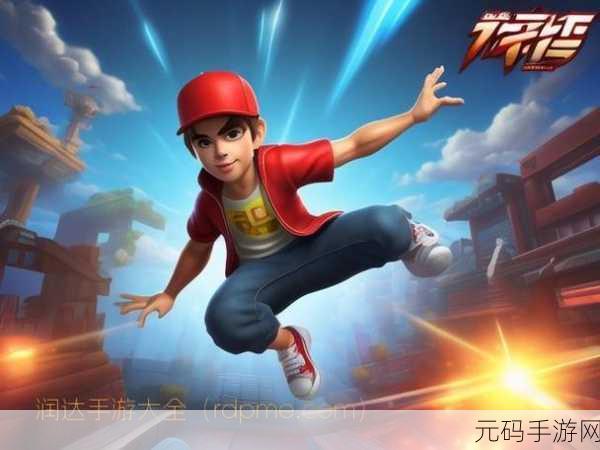 奔跑吧,挑战极限!Running Man手游燃爆上线,反应力大考验!