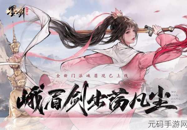 墨剑江湖，最强侠客战力大揭秘