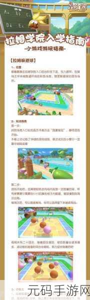 躲避球乱斗场,掀起全民休闲益智新热潮,快来下载体验!
