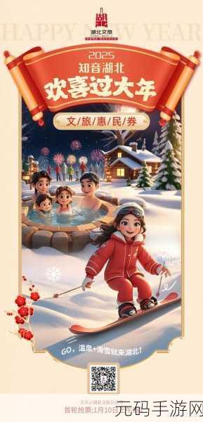 冰雪奇缘再现!滑雪盛宴最新版震撼登场,体验极致3D滑雪乐趣