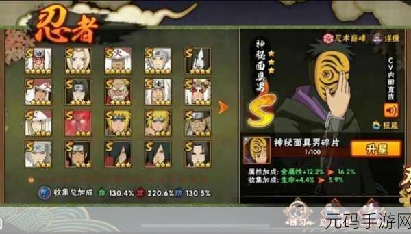 火影忍者手游，高级忍者获取全攻略