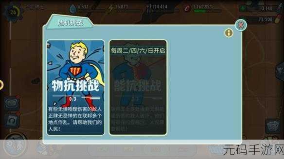 辐射 4 手游，收枪快捷键操作大揭秘