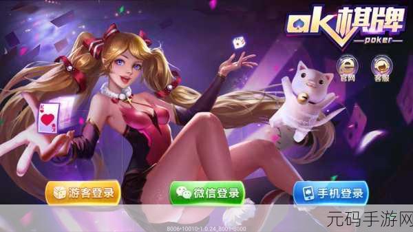 余乐棋牌游戏全新上线,探索丰富玩法的趣味棋牌新世界