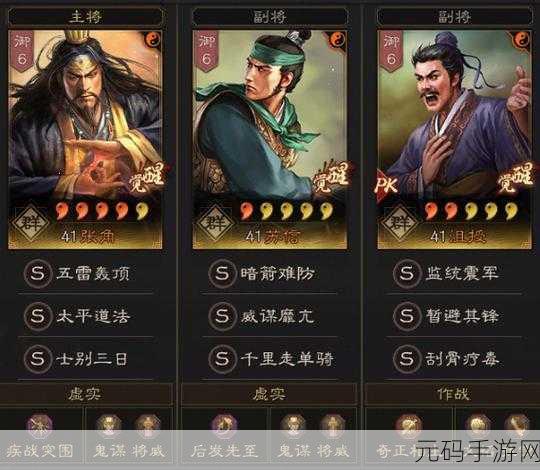 三国志战略版全新技能大揭秘