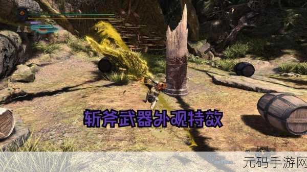 怪物猎人 P3 太刀与斩斧破甲断尾大揭秘