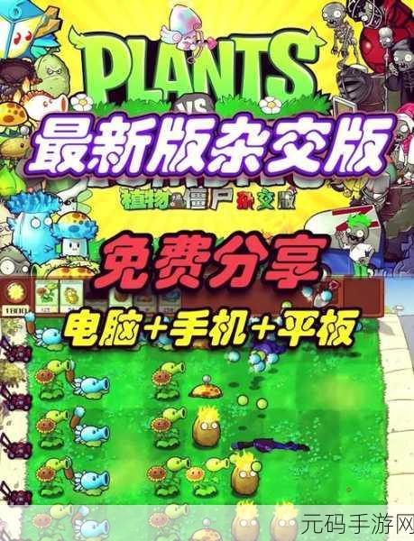 创意爆棚!肉鸽版植物大战僵尸横版来袭,B站UP主一坨马自制PVZ游戏大放异彩