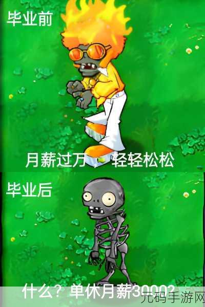 创意爆棚!肉鸽版植物大战僵尸横版来袭,B站UP主一坨马自制PVZ游戏大放异彩