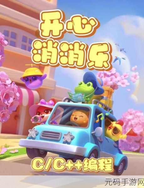 泡泡消消乐风靡全网，轻松解压的消除新选择现已免费下载