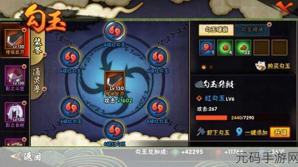 火影忍者手游，挂件属性战力大揭秘