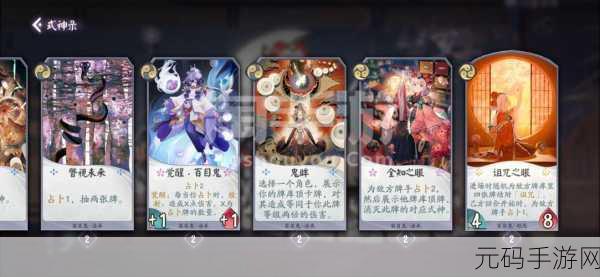 阴阳师百闻牌,SSR 卡实力大揭秘,这些卡你必须拥有!