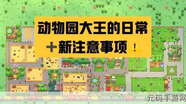 欢乐家庭动物园，Family Zoo游戏下载，卡通风格的三消新体验