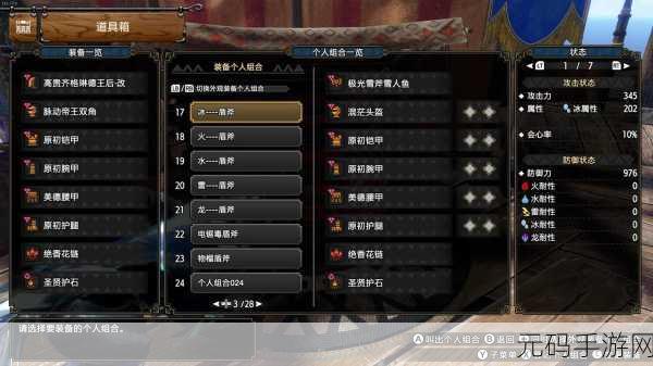 怪物猎人 OL,辅助党武器的绝佳选择