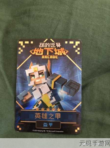 我的世界手机版，铁铠甲制作全攻略