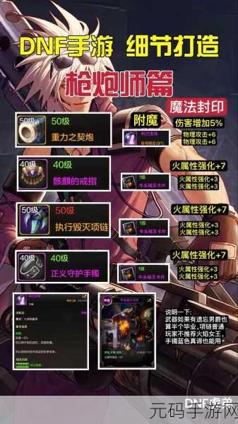 DNF 手游，策略大师之冷静职业探秘