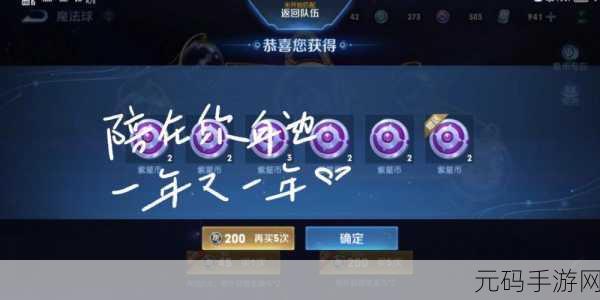 王者荣耀紫星币获取秘籍大公开，轻松解锁无限可能