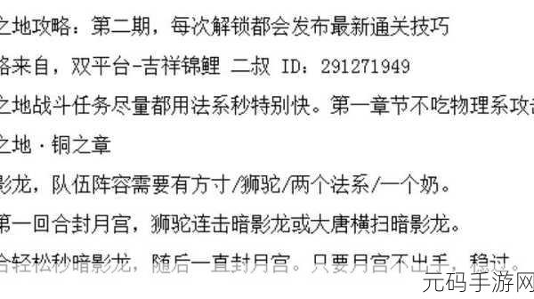 梦幻西游手游迷失之地铜之章拼图秘籍大公开