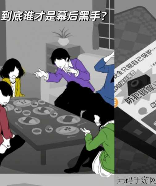 死亡大学，一场烧脑悬疑的冒险解谜之旅