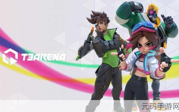 Stone Arena震撼登场，精美休闲对战，多人竞技新体验